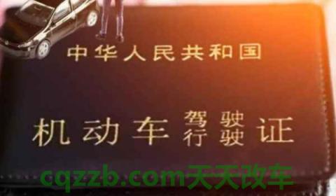 驾照在哪里考都一样吗(机动车驾驶证报考需要携带什么证件)  第2张