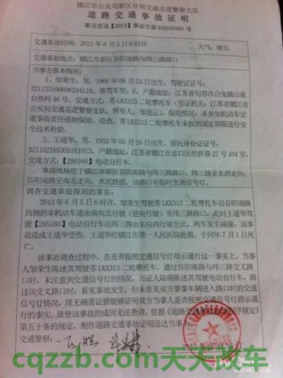 车知识:交通伤鉴定8级怎么理赔 交通伤理赔需要什么证明材料 第2张