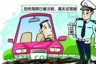 车回答：无证驾驶怎么处罚_交通问题