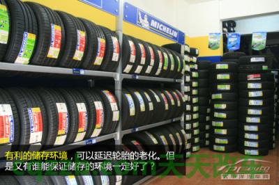 疑问：轮胎保质期_什么是轮胎保质期  第5张