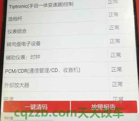 问题：检查车辆应检查哪些内容 检车obd不合格怎么处理