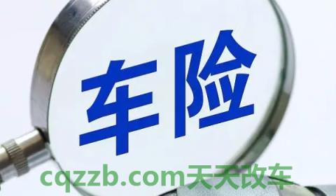 讲讲:买车第一年必须在4s店买保险吗(车辆购买的保险可以退险吗) 第2张