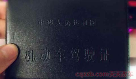 2021年c1驾照年审新规(C1机动车驾驶证使用注意事项) 第2张