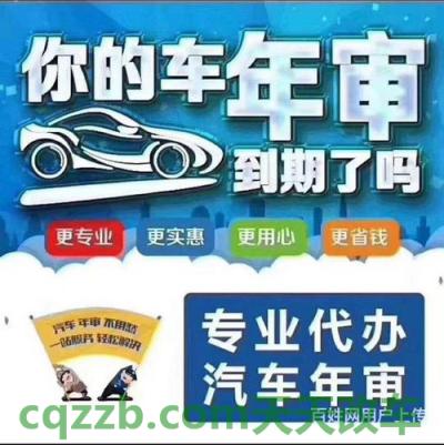 关于:机动车过户前要年审吗_交通问题 第2张