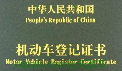 解惑一下：汽车改色需要到车管所办理什么(机动车辆改装颜色有几种方式)  第3张