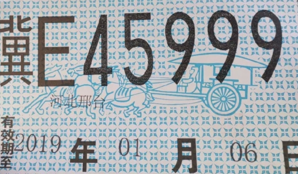 临时牌照可以进商场地下停车场吗(临时号牌使用注意事项)  第3张