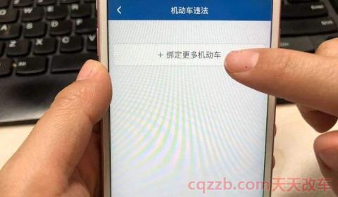 12123用其他驾驶证扣分(交管12123如何缴纳违章罚款) 第2张