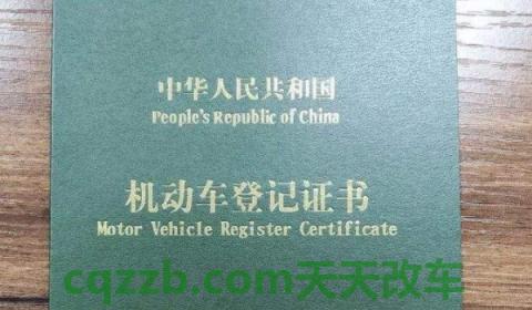 解读一下：汽车换轮毂要去车管所备案吗(办理备案登记手续需要携带什么证件)  第3张