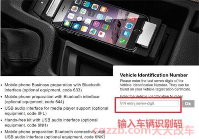 宝马系统怎么升级更新(步骤一)  第2张