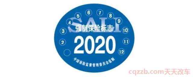 交强险标志和年检标志不用贴了吗(交强险的作用是什么)  第1张