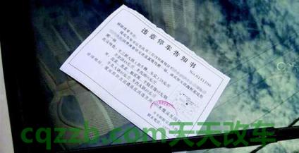 疑问：机动车违章有通知吗_交通问题