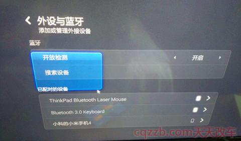车载蓝牙pin码初始密码是多少(如何连接车载蓝牙) 第2张