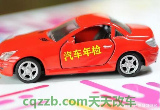 有关：新车年检需要带什么_交通问题  第3张
