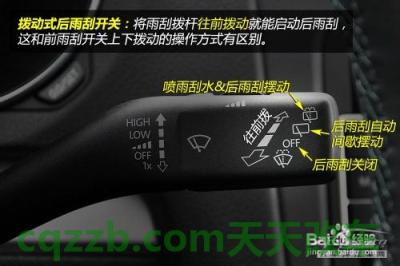 汽车问答:汽车雨刮器使用技巧_什么是汽车雨刮器使用技巧 第2张