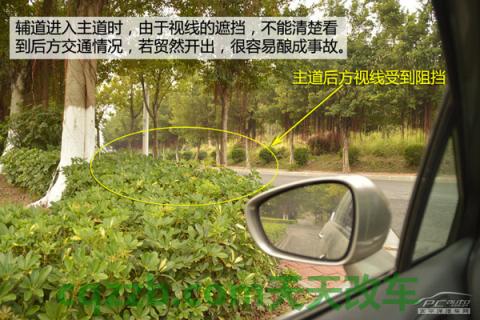 了解:日常开车注意事项_什么是日常开车注意事项 第7张