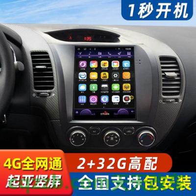 车回答：起亚k3是哪国家的品牌 起亚k3导航触摸屏失灵  第2张