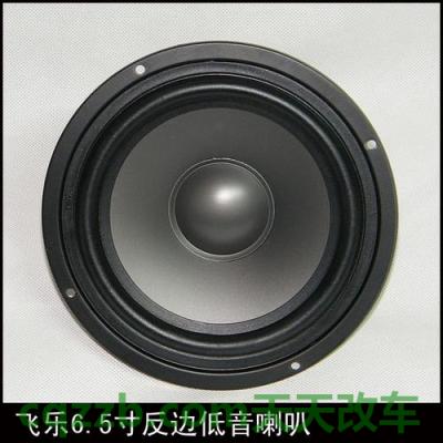 汽车问答:喇叭_什么是喇叭 第4张