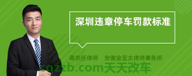 汽车疑问：小区内违章停车归谁管 交通事故负主要责任能否认定为工伤  第1张
