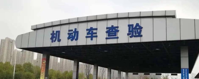 2012年9月登记的车今年用年检吗(机动车辆年检的最晚时间)