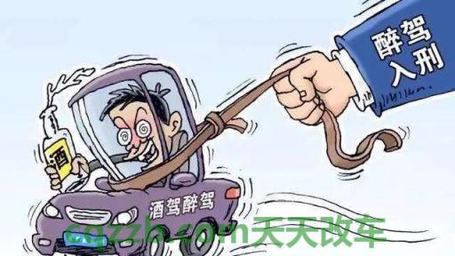 汽车有用：醉酒驾驶拘役多长时间_交通问题  第2张