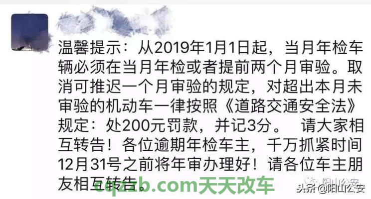 车回答：机动车年检超期怎么办_交通问题  第3张