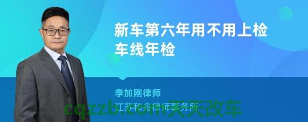 原来：新车年检可以代办吗_交通问题