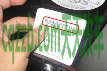 关于：上道路行驶的机动车未放置检验合格标志_交通问题  第4张