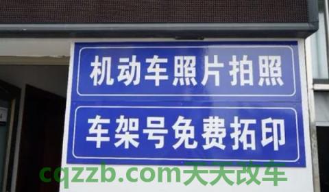 讲解一下：车辆过户需要什么手续(车辆有违章能办理过户手续吗)  第3张