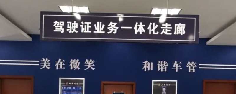 车管所取消考试算浪费一次机会吗(机动车驾驶证相关考试不预约可以考试吗) 第1张