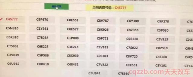 网上选的车牌号码不满意怎么办(机动车号牌有几种补领方式)