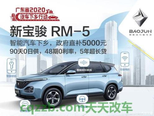 车回答：新奥迪每月的还款额仅为299欧元 新宝骏RM-5性价比怎么样及其性能简介