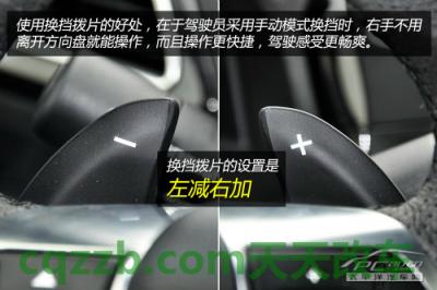 车问答：手自一体换挡技巧_什么是手自一体换挡技巧  第20张