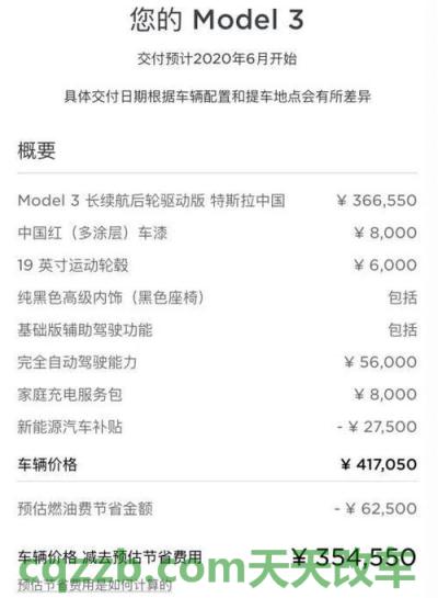 分享：特斯拉免征车辆购置税吗 特斯拉皮卡上市时间表  第3张