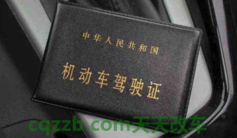 新交规b2增驾a2几年(机动车驾驶证的换证时间) 第2张