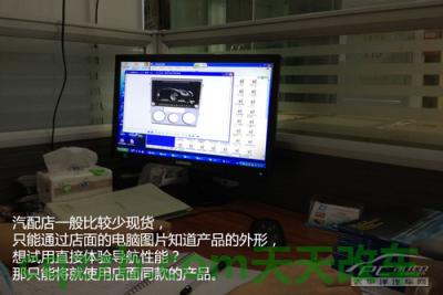 汽车疑问：车载导航价格_什么是车载导航价格  第24张