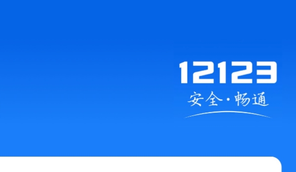 左转直行了几天会收到违章信息(机动车辆违章违法行为如何处理)  第2张