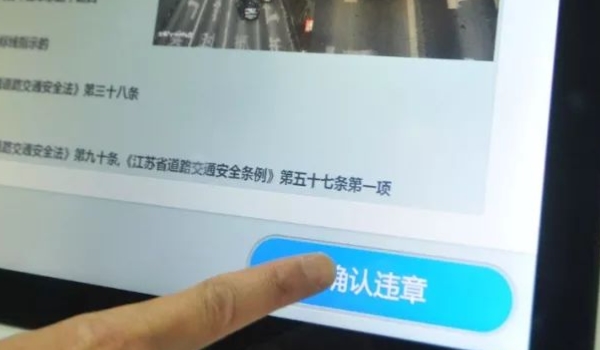 夜间没开车灯会抓拍吗(车辆违章违法行为如何处理)  第2张