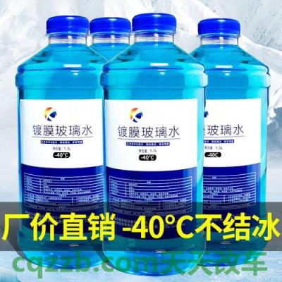 车回答：玻璃水_什么是玻璃水  第2张