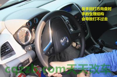 问答：打方向盘技巧_什么是打方向盘技巧  第7张
