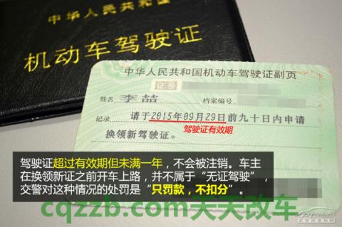 车友：无证驾驶_什么是无证驾驶  第8张