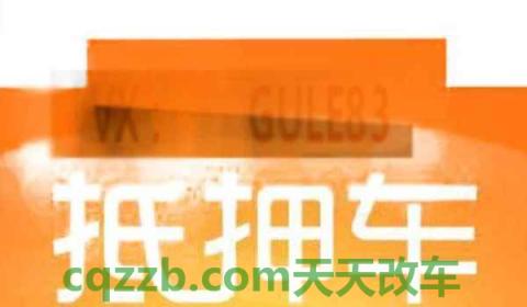 抵押车是什么意思(抵押车辆完成贷款后需要做什么)  第2张