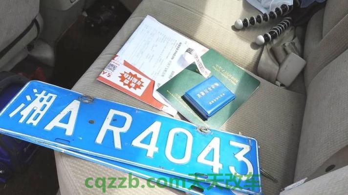 关于：机动车上牌需要本人吗_交通问题  第4张