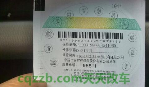 车子脱保了被交警抓到怎么办(第二年可以不在原保险公司购买交强险吗)  第3张