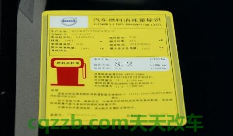 讲一讲：16年国四货车还能跑多久(车辆的尾气排放标准在哪里查看)  第3张