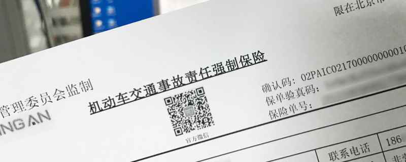 汽车保险过期了没来得及买怎么办(机动车辆保险如何购买)