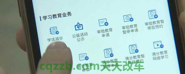 驾驶证扣3分网上怎么学(学法减分可以减去多少分)