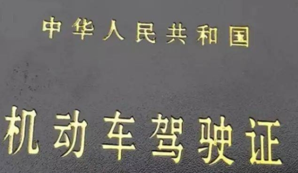 驾驶证换证提前多久(更换驾驶证的时间是多久)  第2张