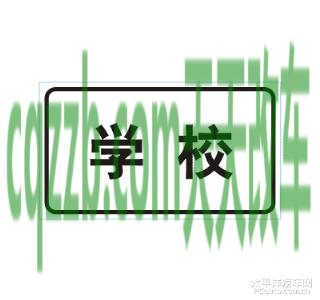 车问答：学校标志_什么是学校标志  第2张