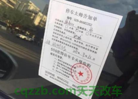 汽车分享：违章停车一天最多处罚几次_交通问题  第1张