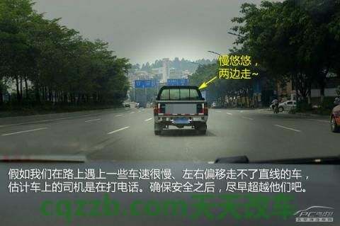 车知识：高速公路危险行为_什么是高速公路危险行为  第15张